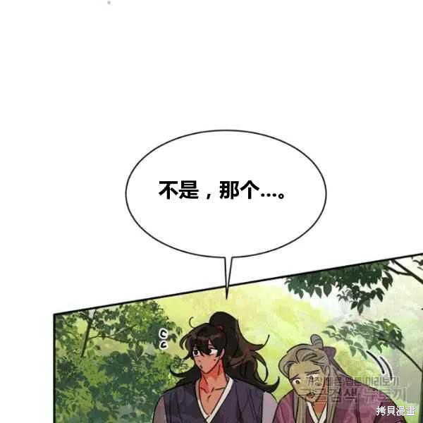 《我是武林中最大反派的宝贝女儿》漫画最新章节第22话免费下拉式在线观看章节第【8】张图片