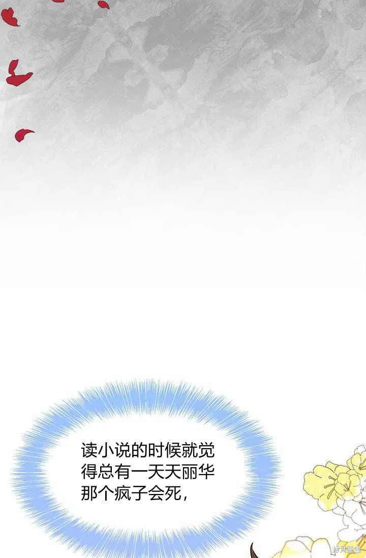 《我是武林中最大反派的宝贝女儿》漫画最新章节第2话免费下拉式在线观看章节第【5】张图片