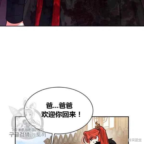 《我是武林中最大反派的宝贝女儿》漫画最新章节第18话免费下拉式在线观看章节第【50】张图片