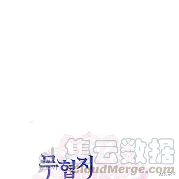 《我是武林中最大反派的宝贝女儿》漫画最新章节第8话免费下拉式在线观看章节第【17】张图片