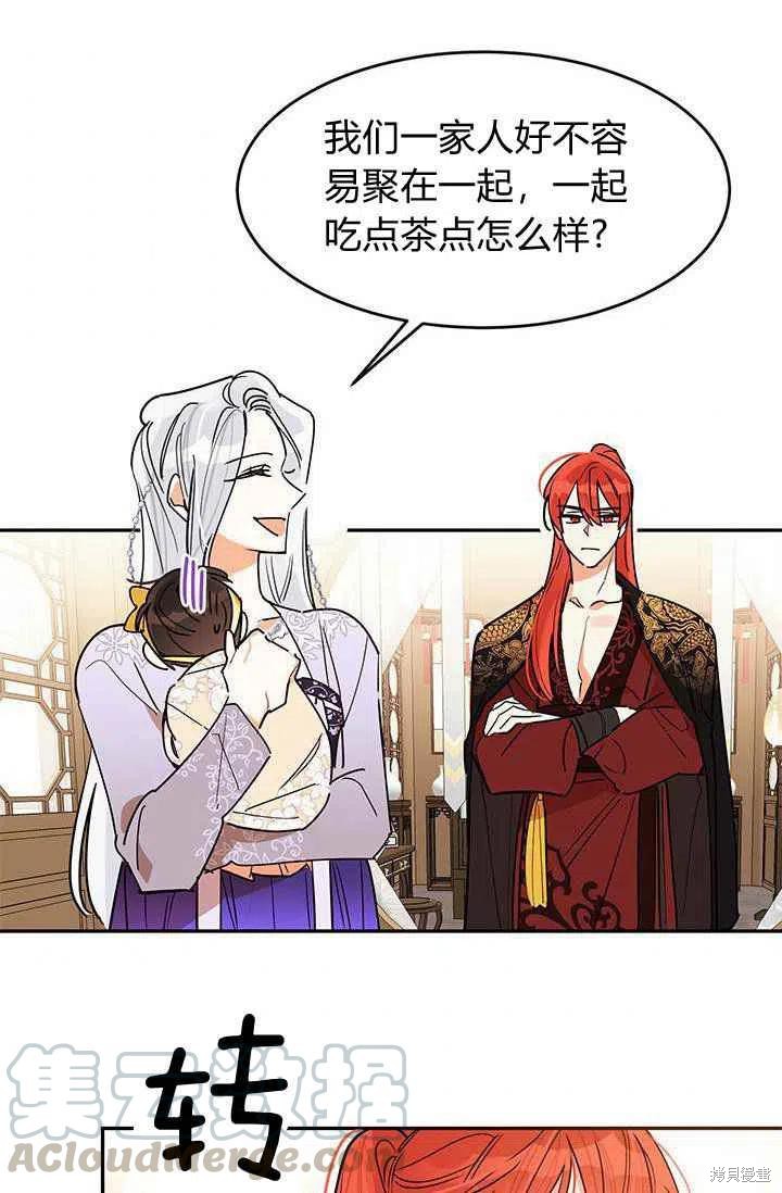 《我是武林中最大反派的宝贝女儿》漫画最新章节第2话免费下拉式在线观看章节第【37】张图片