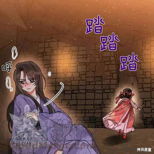 《我是武林中最大反派的宝贝女儿》漫画最新章节第10话免费下拉式在线观看章节第【101】张图片