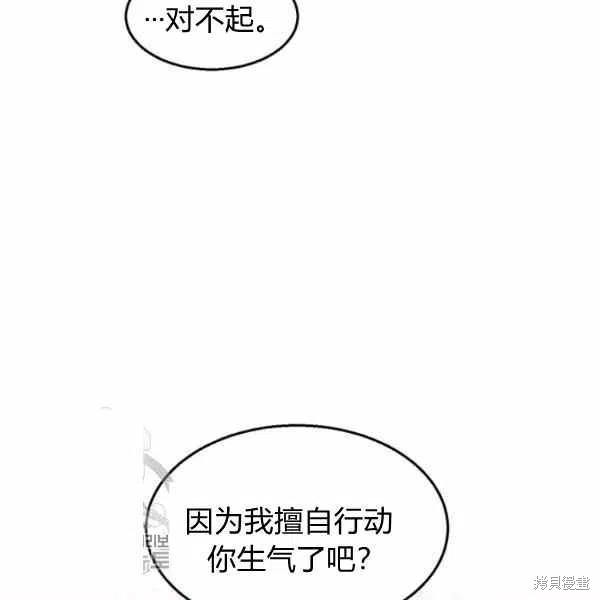 《我是武林中最大反派的宝贝女儿》漫画最新章节第15话免费下拉式在线观看章节第【36】张图片