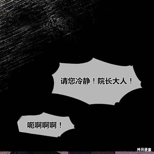 《我是武林中最大反派的宝贝女儿》漫画最新章节第5话免费下拉式在线观看章节第【55】张图片