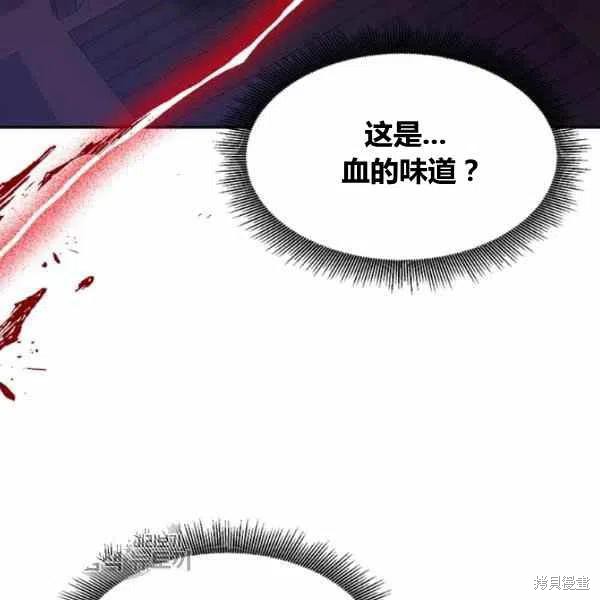 《我是武林中最大反派的宝贝女儿》漫画最新章节第13话免费下拉式在线观看章节第【39】张图片