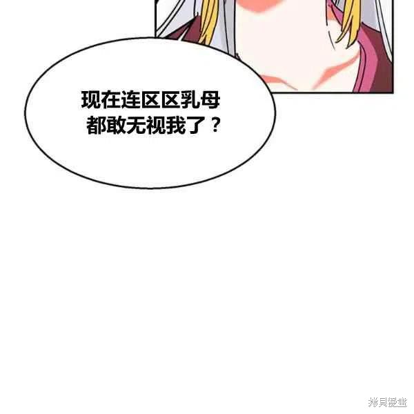 《我是武林中最大反派的宝贝女儿》漫画最新章节第5话免费下拉式在线观看章节第【60】张图片