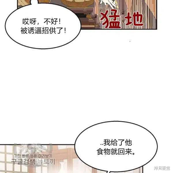 《我是武林中最大反派的宝贝女儿》漫画最新章节第10话免费下拉式在线观看章节第【59】张图片