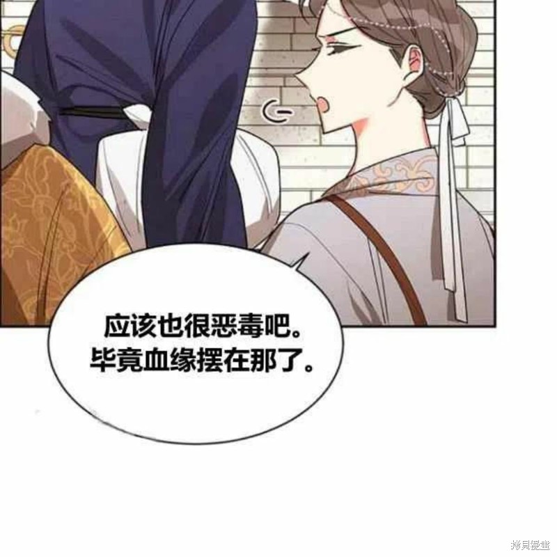 《我是武林中最大反派的宝贝女儿》漫画最新章节第21话免费下拉式在线观看章节第【6】张图片