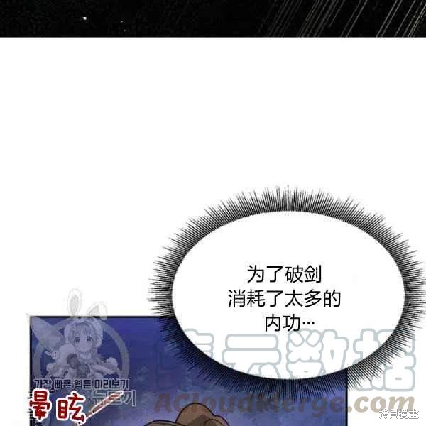 《我是武林中最大反派的宝贝女儿》漫画最新章节第16话免费下拉式在线观看章节第【60】张图片