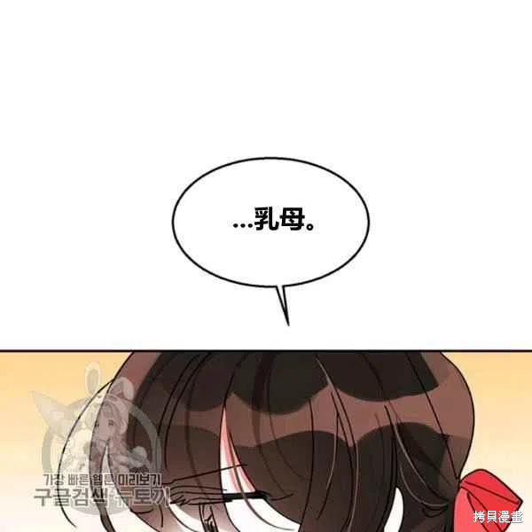 《我是武林中最大反派的宝贝女儿》漫画最新章节第6话免费下拉式在线观看章节第【71】张图片