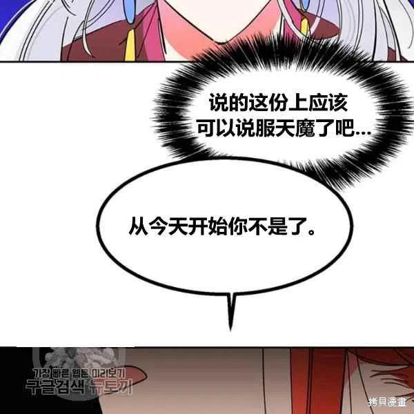 《我是武林中最大反派的宝贝女儿》漫画最新章节第6话免费下拉式在线观看章节第【44】张图片