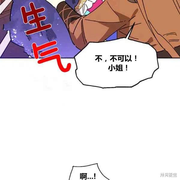 《我是武林中最大反派的宝贝女儿》漫画最新章节第5话免费下拉式在线观看章节第【63】张图片