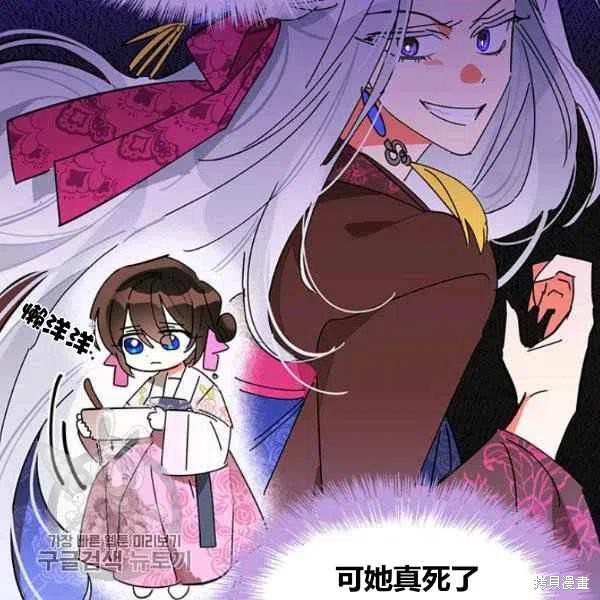 《我是武林中最大反派的宝贝女儿》漫画最新章节第7话免费下拉式在线观看章节第【82】张图片