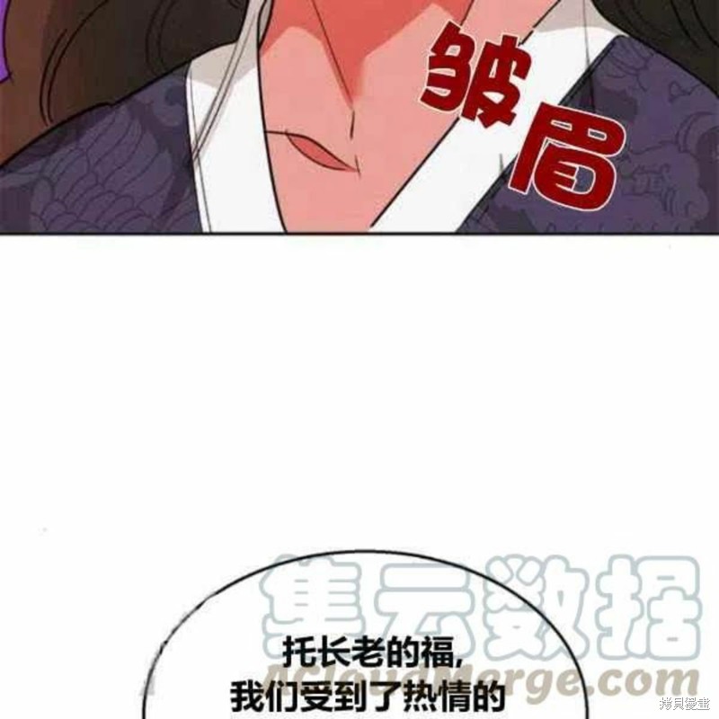 《我是武林中最大反派的宝贝女儿》漫画最新章节第21话免费下拉式在线观看章节第【85】张图片