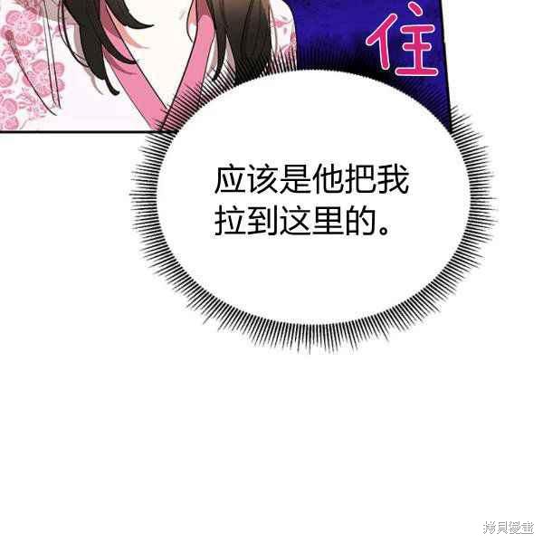 《我是武林中最大反派的宝贝女儿》漫画最新章节第28话免费下拉式在线观看章节第【45】张图片