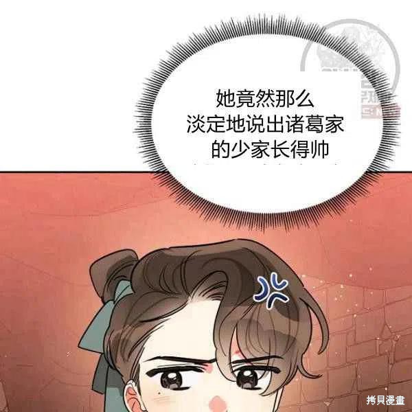 《我是武林中最大反派的宝贝女儿》漫画最新章节第23话免费下拉式在线观看章节第【26】张图片