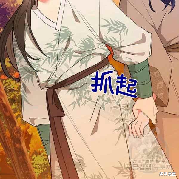 《我是武林中最大反派的宝贝女儿》漫画最新章节第30话免费下拉式在线观看章节第【88】张图片