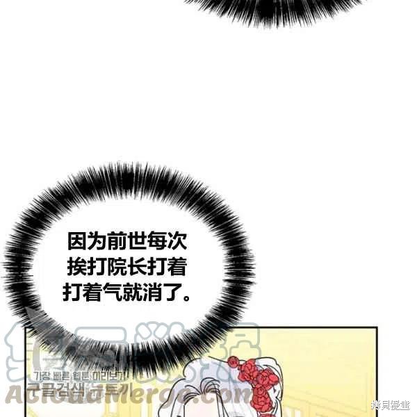 《我是武林中最大反派的宝贝女儿》漫画最新章节第5话免费下拉式在线观看章节第【69】张图片