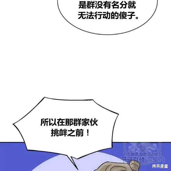 《我是武林中最大反派的宝贝女儿》漫画最新章节第22话免费下拉式在线观看章节第【14】张图片