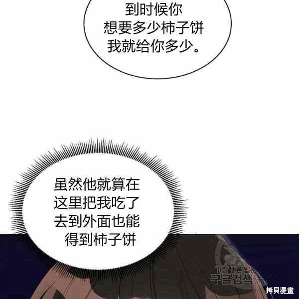 《我是武林中最大反派的宝贝女儿》漫画最新章节第29话免费下拉式在线观看章节第【42】张图片