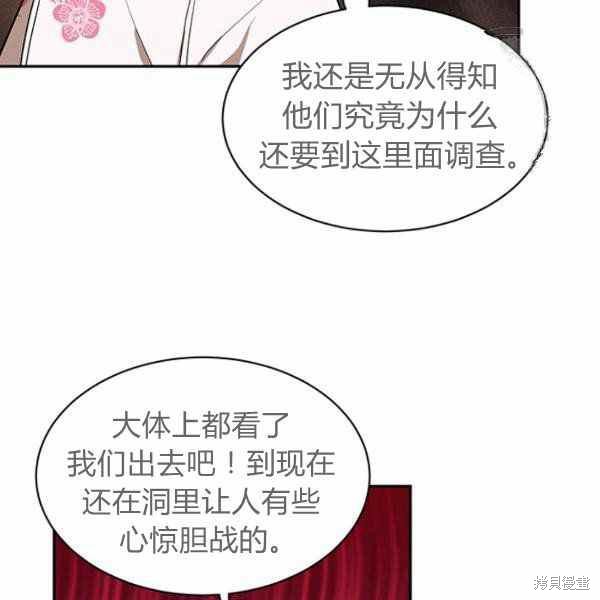 《我是武林中最大反派的宝贝女儿》漫画最新章节第25话免费下拉式在线观看章节第【20】张图片