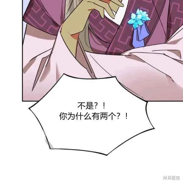 《我是武林中最大反派的宝贝女儿》漫画最新章节第19话免费下拉式在线观看章节第【8】张图片