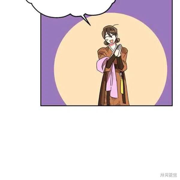 《我是武林中最大反派的宝贝女儿》漫画最新章节第7话免费下拉式在线观看章节第【91】张图片