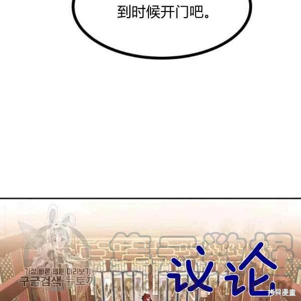 《我是武林中最大反派的宝贝女儿》漫画最新章节第19话免费下拉式在线观看章节第【57】张图片