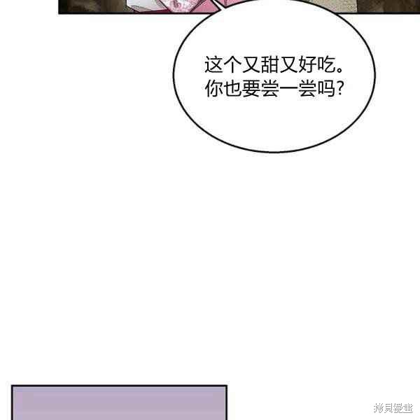 《我是武林中最大反派的宝贝女儿》漫画最新章节第28话免费下拉式在线观看章节第【90】张图片