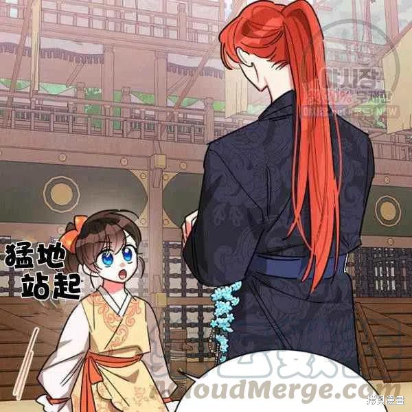 《我是武林中最大反派的宝贝女儿》漫画最新章节第23话免费下拉式在线观看章节第【77】张图片