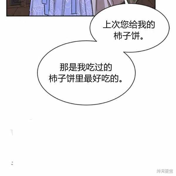 《我是武林中最大反派的宝贝女儿》漫画最新章节第15话免费下拉式在线观看章节第【51】张图片