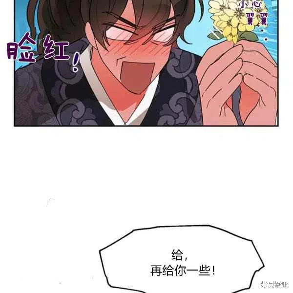 《我是武林中最大反派的宝贝女儿》漫画最新章节第8话免费下拉式在线观看章节第【66】张图片