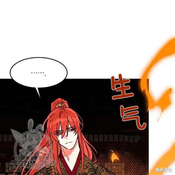 《我是武林中最大反派的宝贝女儿》漫画最新章节第5话免费下拉式在线观看章节第【26】张图片