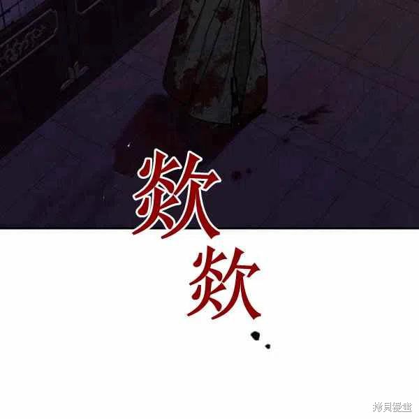 《我是武林中最大反派的宝贝女儿》漫画最新章节第15话免费下拉式在线观看章节第【59】张图片