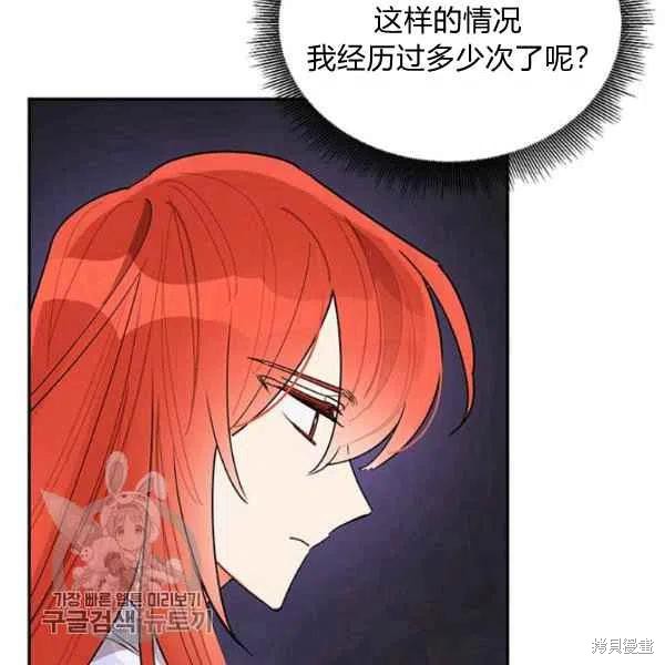 《我是武林中最大反派的宝贝女儿》漫画最新章节第17话免费下拉式在线观看章节第【4】张图片