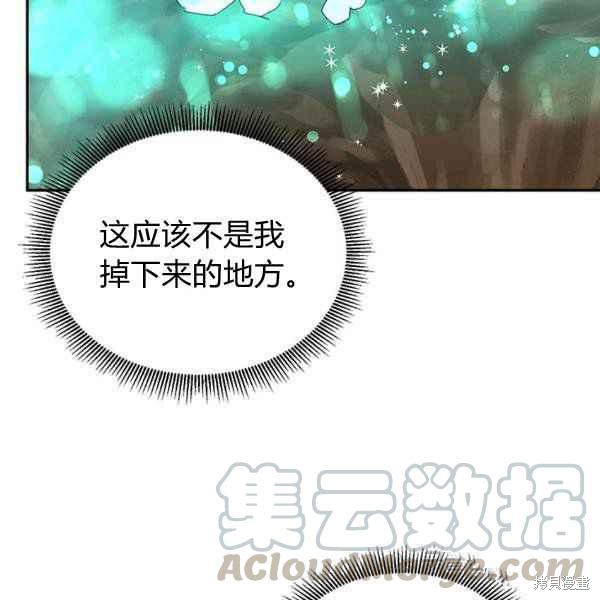 《我是武林中最大反派的宝贝女儿》漫画最新章节第28话免费下拉式在线观看章节第【43】张图片