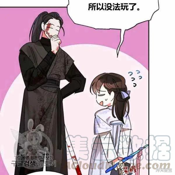 《我是武林中最大反派的宝贝女儿》漫画最新章节第13话免费下拉式在线观看章节第【77】张图片