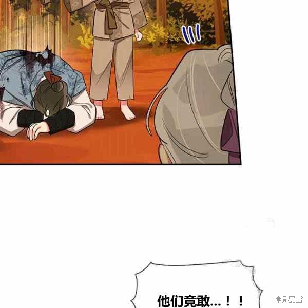 《我是武林中最大反派的宝贝女儿》漫画最新章节第30话免费下拉式在线观看章节第【55】张图片