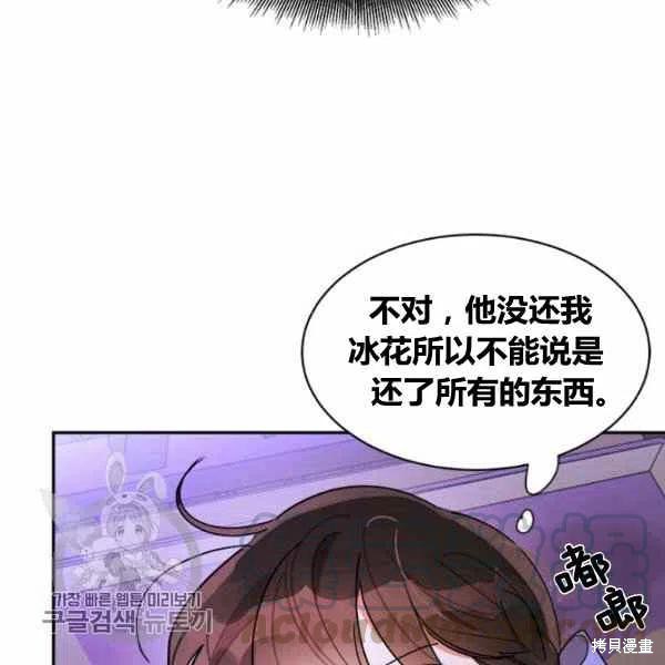 《我是武林中最大反派的宝贝女儿》漫画最新章节第13话免费下拉式在线观看章节第【21】张图片