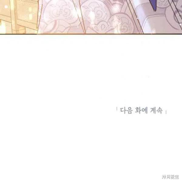 《我是武林中最大反派的宝贝女儿》漫画最新章节第19话免费下拉式在线观看章节第【116】张图片