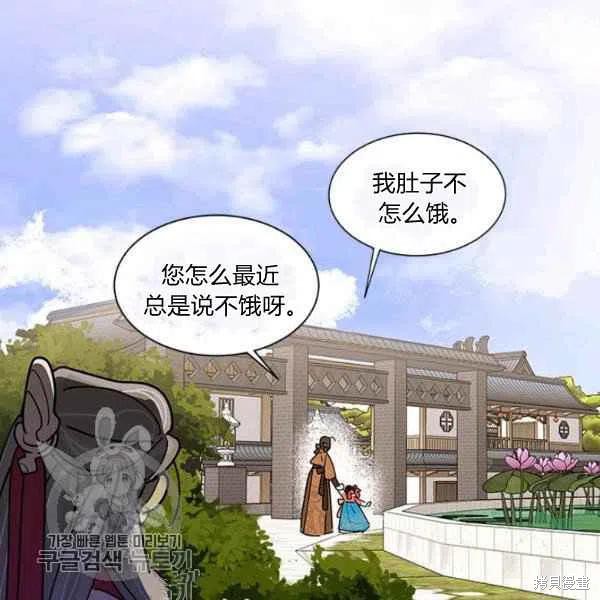 《我是武林中最大反派的宝贝女儿》漫画最新章节第8话免费下拉式在线观看章节第【80】张图片