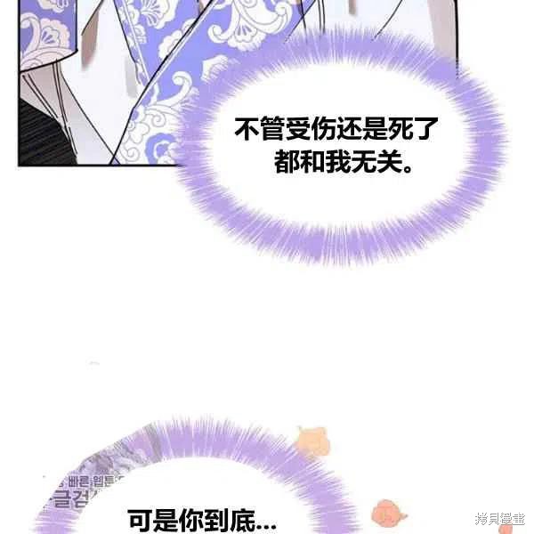 《我是武林中最大反派的宝贝女儿》漫画最新章节第5话免费下拉式在线观看章节第【34】张图片