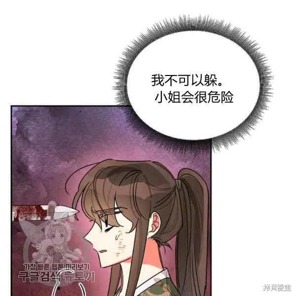 《我是武林中最大反派的宝贝女儿》漫画最新章节第16话免费下拉式在线观看章节第【23】张图片