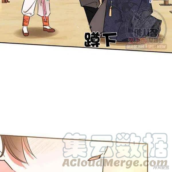 《我是武林中最大反派的宝贝女儿》漫画最新章节第23话免费下拉式在线观看章节第【105】张图片