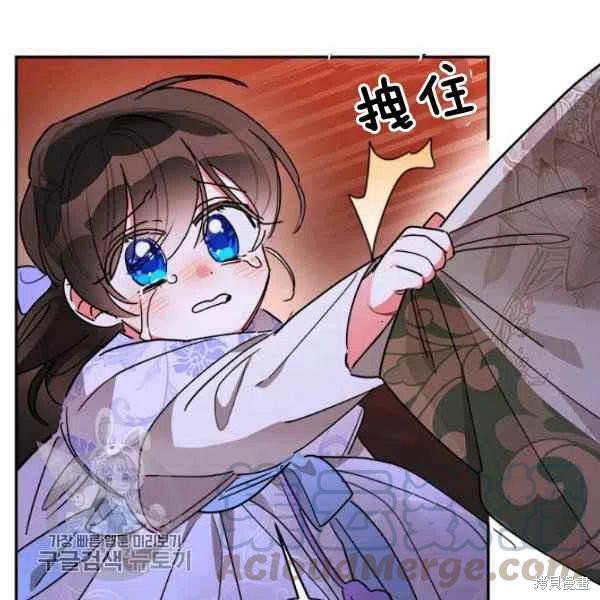 《我是武林中最大反派的宝贝女儿》漫画最新章节第14话免费下拉式在线观看章节第【43】张图片