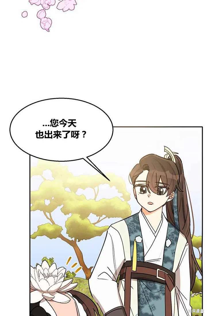 《我是武林中最大反派的宝贝女儿》漫画最新章节第4话免费下拉式在线观看章节第【17】张图片