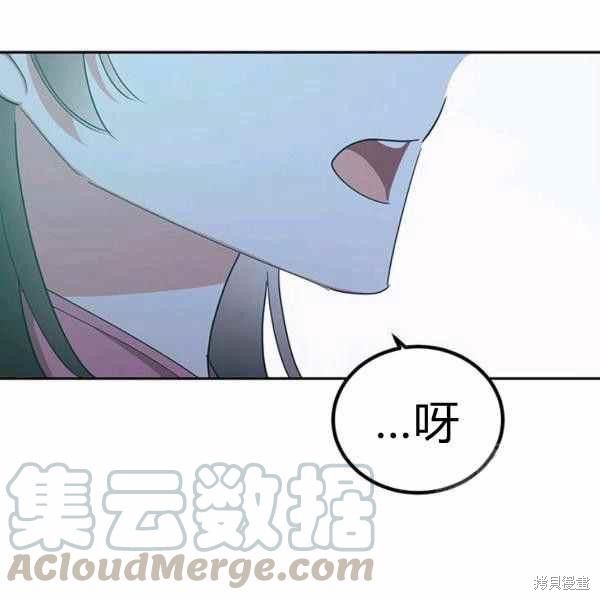 《我是武林中最大反派的宝贝女儿》漫画最新章节第29话免费下拉式在线观看章节第【57】张图片