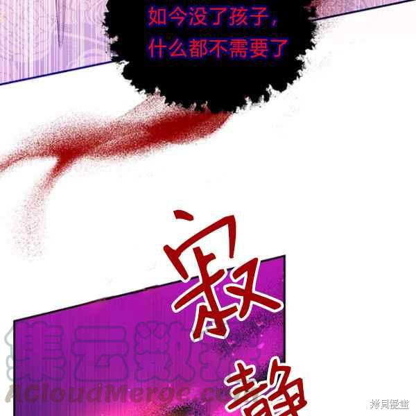 《我是武林中最大反派的宝贝女儿》漫画最新章节第27话免费下拉式在线观看章节第【113】张图片