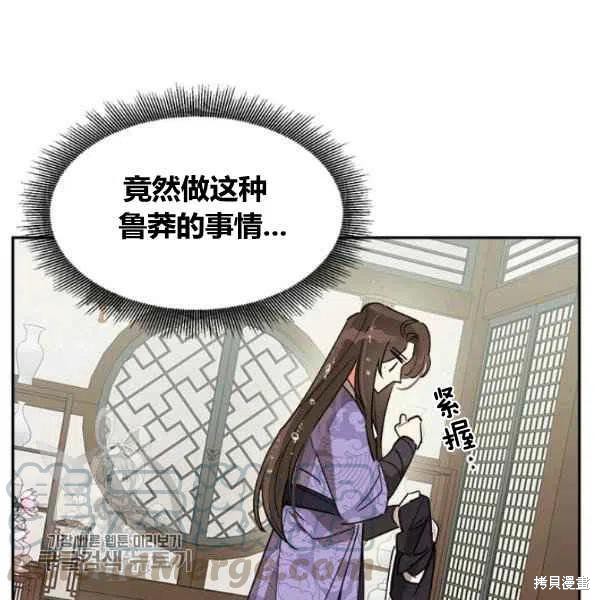 《我是武林中最大反派的宝贝女儿》漫画最新章节第12话免费下拉式在线观看章节第【105】张图片