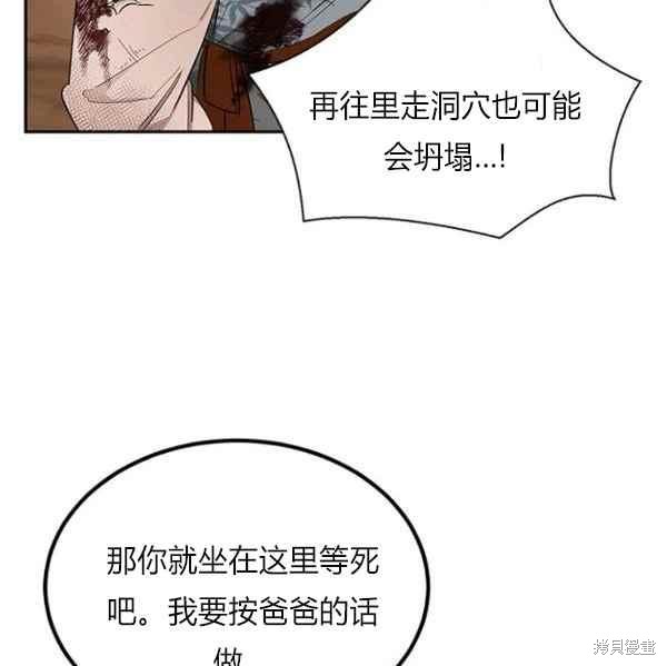 《我是武林中最大反派的宝贝女儿》漫画最新章节第27话免费下拉式在线观看章节第【8】张图片